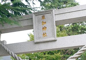 草加神社の白い鳥居